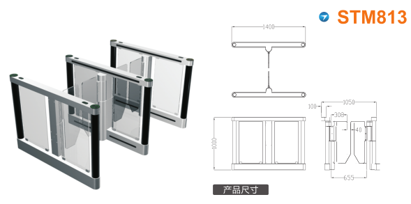 中阳县速通门STM813