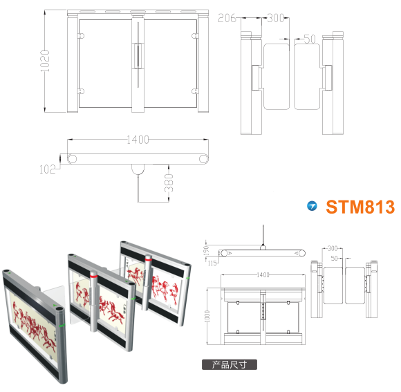 中阳县速通门STM813