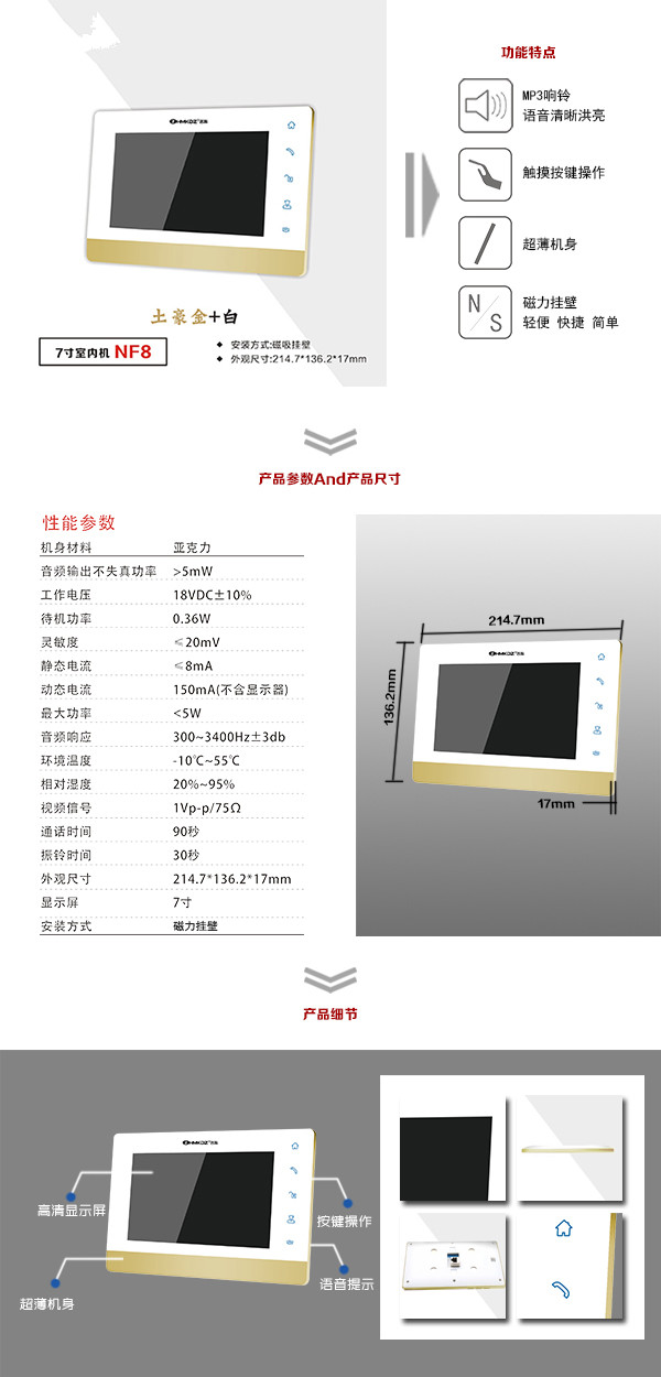 中阳县楼宇可视室内主机一号