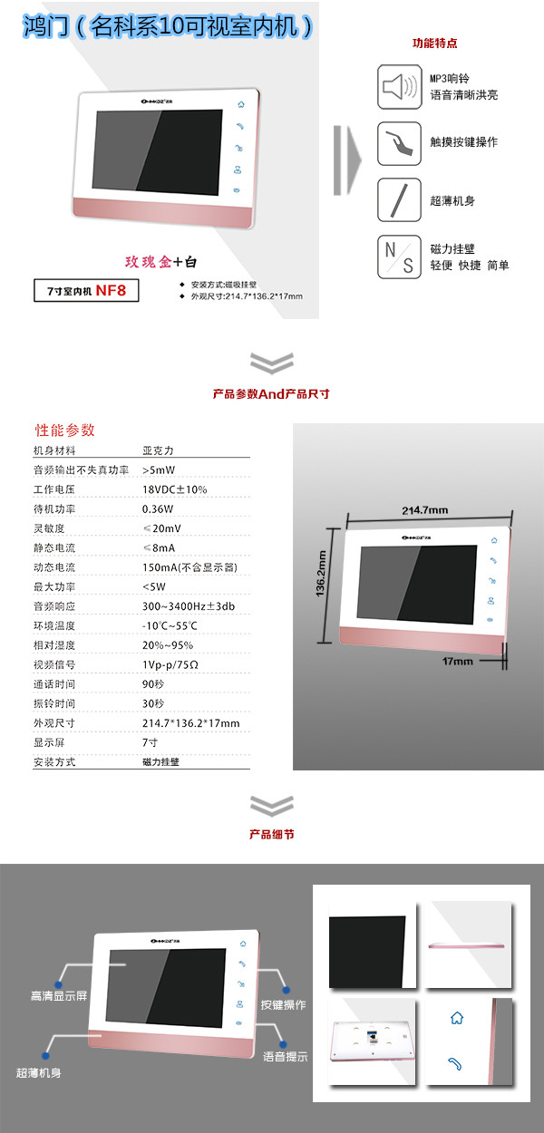 中阳县楼宇对讲室内可视单元机