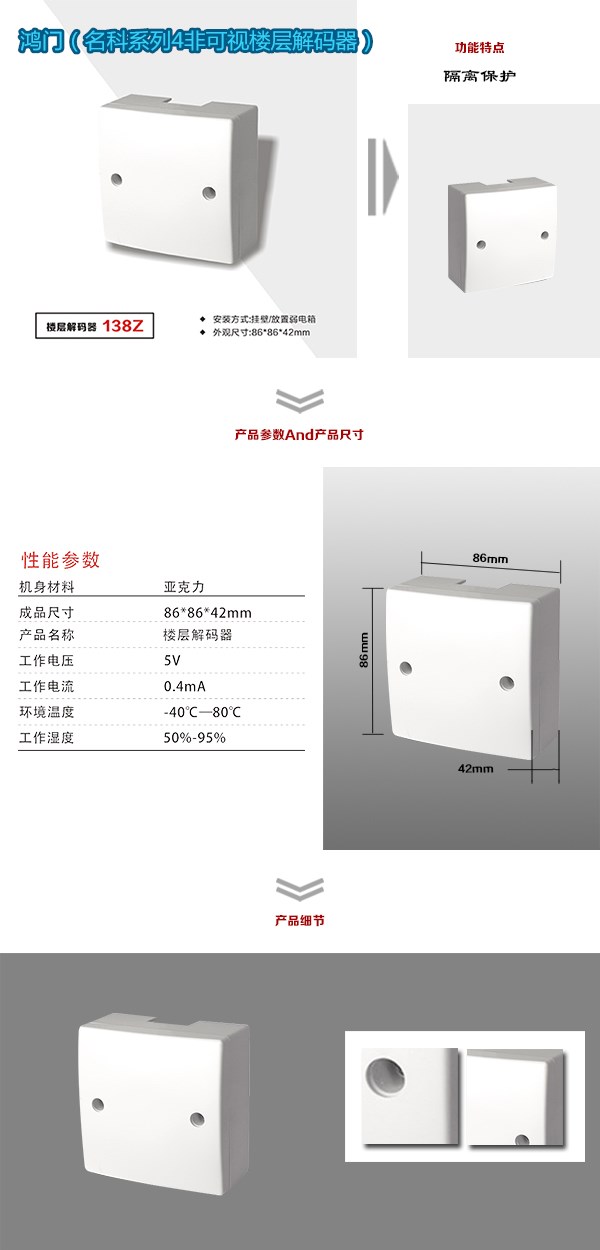 中阳县非可视对讲楼层解码器